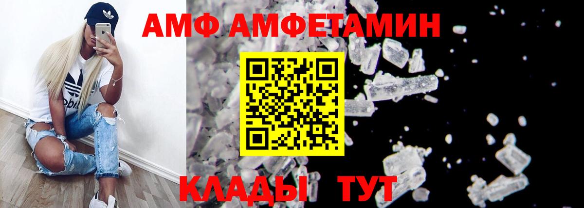 АМФЕТАМИН 97% Сергиев Посад