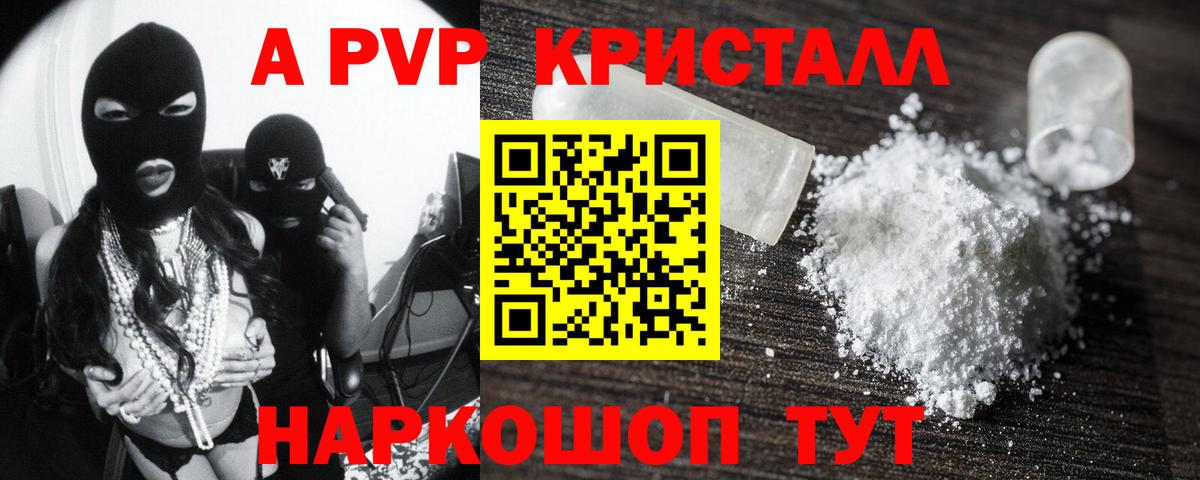 A PVP мука  Вход с VPN  Alfa_PVP мука  Сергиев Посад 