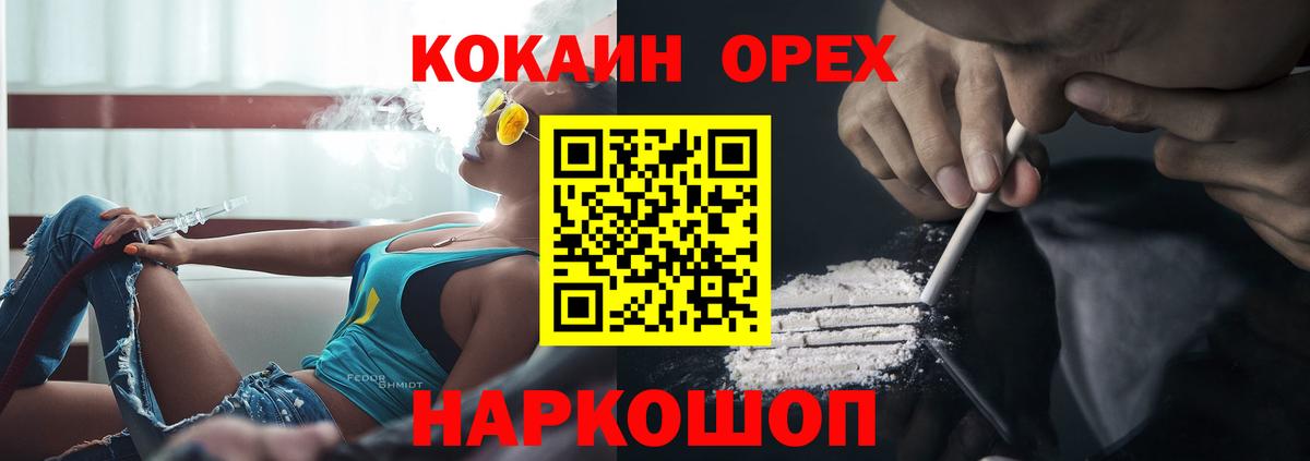 Cocaine 97%  COCAIN Fish Scale  Сергиев Посад  Вход с VPN 