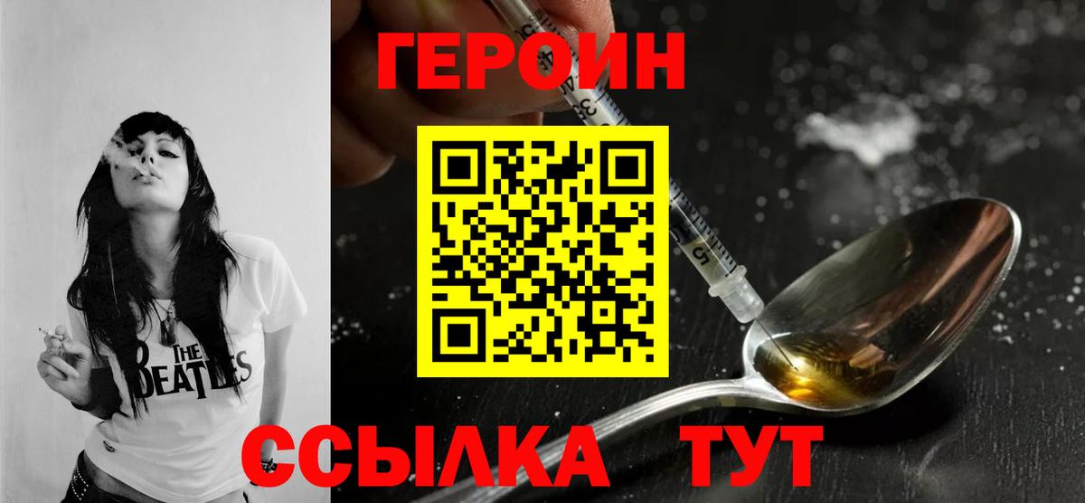 Героин афганец  Вход с VPN  Сергиев Посад 