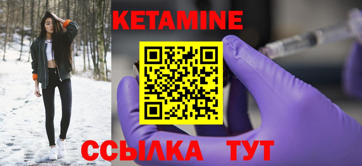 Кетамин ketamine  Вход с VPN  Сергиев Посад 