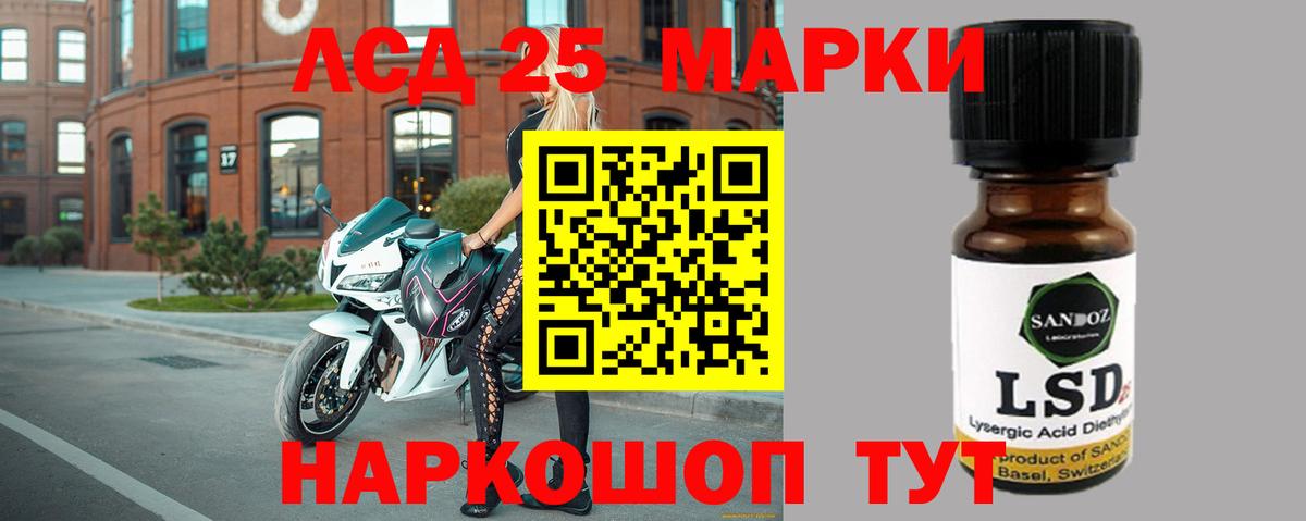 LSD-25 экстази кислота Сергиев Посад