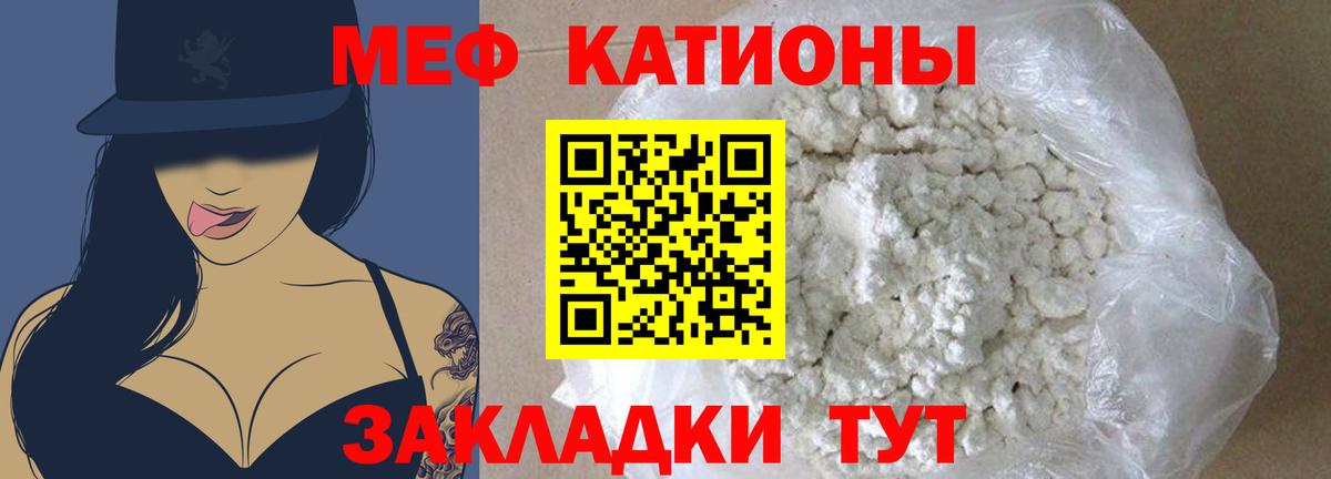 Меф мяу мяу мука Сергиев Посад
